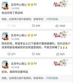 吃瓜娱乐微博图片搜索